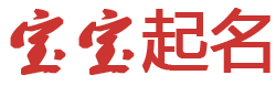 裕华区娱乐网起名网